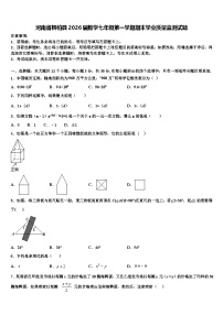 河南省桐柏县2026届数学七年级第一学期期末学业质量监测试题含解析