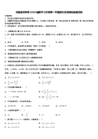 河南省武陟县2026届数学七年级第一学期期末质量跟踪监视试题含解析