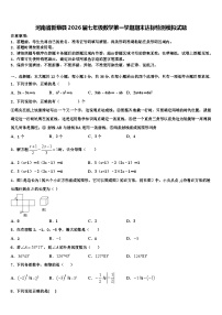 河南省新蔡县2026届七年级数学第一学期期末达标检测模拟试题含解析