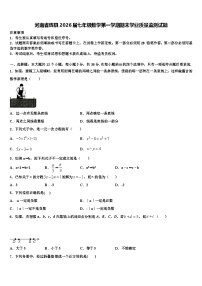 河南省辉县2026届七年级数学第一学期期末学业质量监测试题含解析
