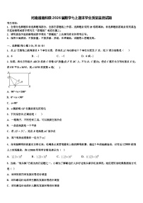 河南省南和县2026届数学七上期末学业质量监测试题含解析