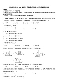 河南省汝州市2026届数学七年级第一学期期末教学质量检测试题含解析