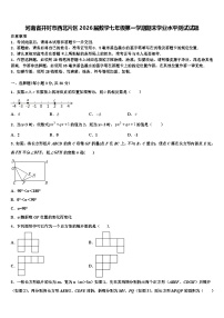 河南省开封市西北片区2026届数学七年级第一学期期末学业水平测试试题含解析