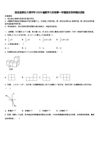 湖北省黄石十四中学2026届数学七年级第一学期期末统考模拟试题含解析