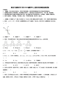 黑龙江省黑河市三县2026届数学七上期末质量跟踪监视试题含解析