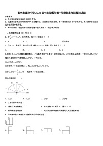 衡水市重点中学2026届七年级数学第一学期期末考试模拟试题含解析