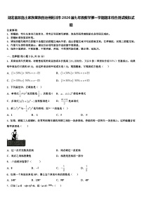 湖北省恩施土家族苗族自治州利川市2026届七年级数学第一学期期末综合测试模拟试题含解析