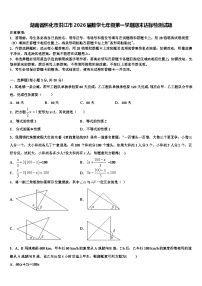 湖南省怀化市洪江市2026届数学七年级第一学期期末达标检测试题含解析