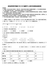 湖北省孝感市孝南区八校2026届数学七上期末质量跟踪监视试题含解析
