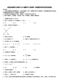 湖北省宜昌市五峰县2026届数学七年级第一学期期末教学质量检测试题含解析