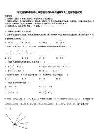湖北省宜昌市五峰土家族自治县2026届数学七上期末检测试题含解析