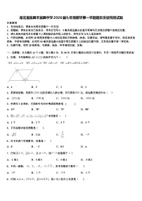 湖北省宜昌市宜昌中学2026届七年级数学第一学期期末质量检测试题含解析