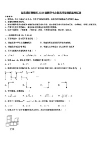 湖北武汉黄陂区2026届数学七上期末质量跟踪监视试题含解析