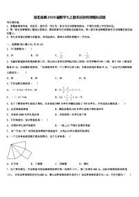 湖北宜昌2026届数学七上期末达标检测模拟试题含解析