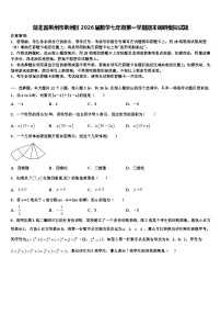 湖北省荆州市荆州区2026届数学七年级第一学期期末调研模拟试题含解析