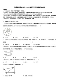 湖北省荆州松滋市2026届数学七上期末联考试题含解析