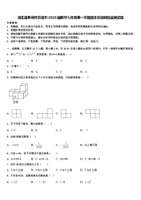 湖北省荆州市洪湖市2026届数学七年级第一学期期末质量跟踪监视试题含解析