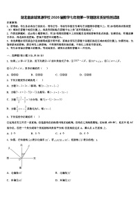 湖北省麻城思源学校2026届数学七年级第一学期期末质量检测试题含解析