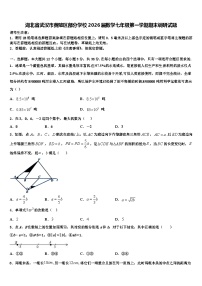 湖北省武汉市黄陂区部分学校2026届数学七年级第一学期期末调研试题含解析