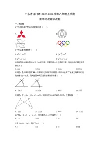 广东省江门市2025-2026学年八年级上学期期中考试数学试卷（学生版）