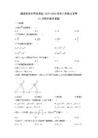 福建省泉州市泉港区2025-2026学年八年级上学期11月期中数学试卷（学生版）
