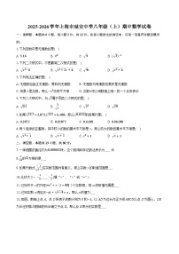 2025-2026学年上海市延安中学八年级（上）期中数学试卷（有答案和解析）