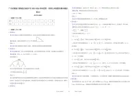 广东省揭阳市榕城区真理中学2025-2026学年上学期九年级数学期末模拟卷03 含答案
