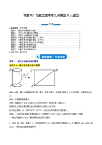 初中数学冀教版（2024）八年级上册（2024）17.3 勾股定理课后测评