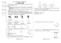 吉林省长春市四校2025~2026学年度上学期期中试卷 八年级数学（含答案）