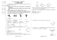 吉林省长春市四校2025~2026学年度上学期期中试卷 八年级数学（含答案）