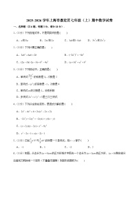 2025-2026学年上海市嘉定区七年级（上）期中数学试卷（含解析）