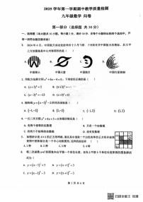 广东省广州市知用中学2025--2026学年九年级上学期数学期中考试卷