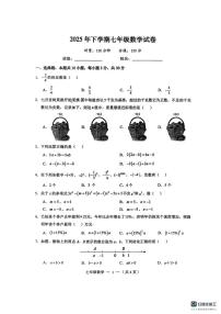 湖南省常德市鼎城区2025-2026学年七年级上学期期中联考数学试题