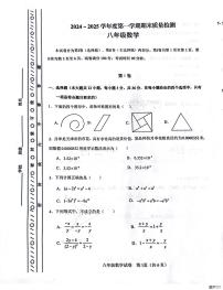 天津市河东区2024-2025学年八年级上学期期末数学试卷