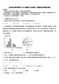 吉林省长春市榆树市2026届数学七年级第一学期期末统考模拟试题含解析
