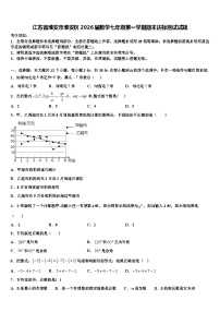 江苏省淮安市淮安区2026届数学七年级第一学期期末达标测试试题含解析