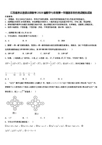 江苏省连云港灌云县联考2026届数学七年级第一学期期末综合测试模拟试题含解析