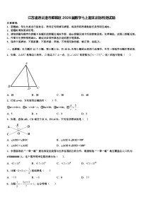 江苏省连云港市赣榆区2026届数学七上期末达标检测试题含解析