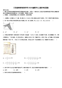 江苏省邳州市新河中学2026届数学七上期末考试试题含解析