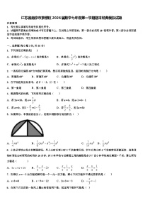 江苏省南京市鼓楼区2026届数学七年级第一学期期末经典模拟试题含解析