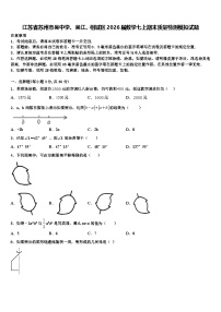 江苏省苏州市吴中学、吴江、相城区2026届数学七上期末质量检测模拟试题含解析