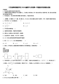 江苏省泰州海陵学校2026届数学七年级第一学期期末检测模拟试题含解析