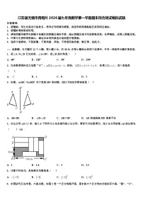 江苏省无锡市青阳片2026届七年级数学第一学期期末综合测试模拟试题含解析