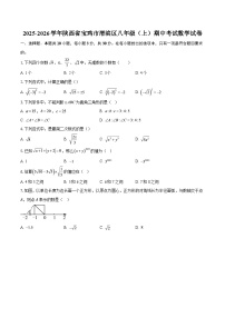 2025-2026学年陕西省宝鸡市渭滨区八年级（上）期中考试数学试卷-自定义类型