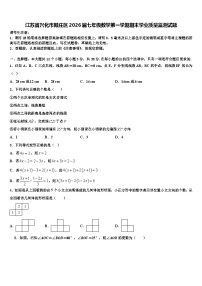 江苏省兴化市顾庄区2026届七年级数学第一学期期末学业质量监测试题含解析