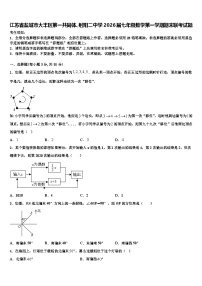 江苏省盐城市大丰区第一共同体、射阳二中学2026届七年级数学第一学期期末联考试题含解析