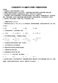 江苏省盐城中学2026届数学七年级第一学期期末统考试题含解析