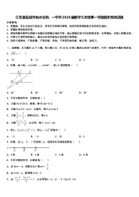 江苏省盐城市响水实验、一中学2026届数学七年级第一学期期末预测试题含解析