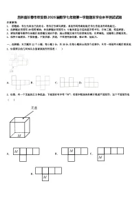 吉林省长春市农安县2026届数学七年级第一学期期末学业水平测试试题含解析