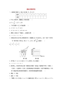 福建省2025九年级数学上学期期末学情评估试卷（附解析华东师大版）